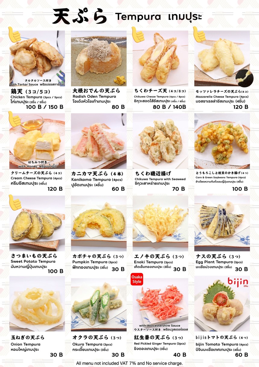 GaGa Udon House menu 2