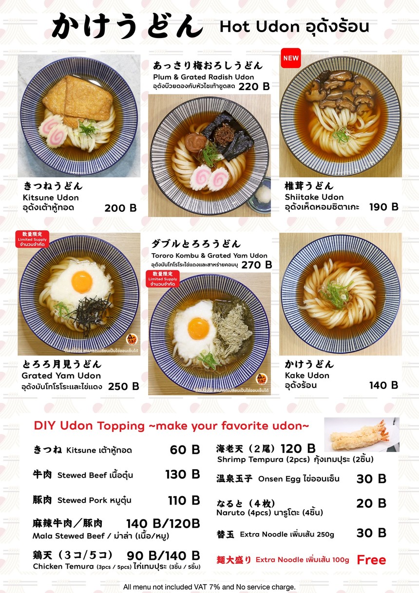 GaGa Udon House menu 3