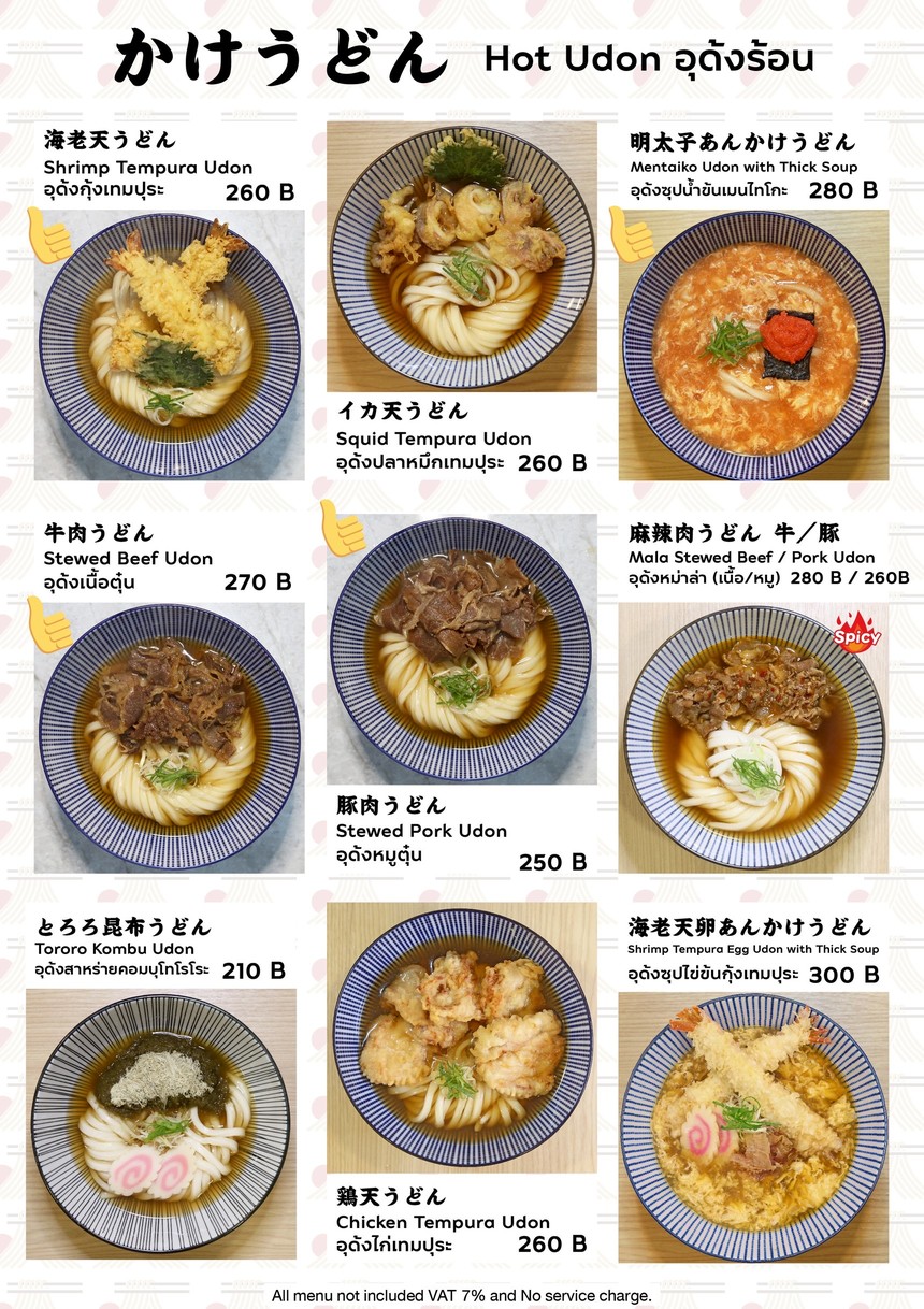 GaGa Udon House menu 4