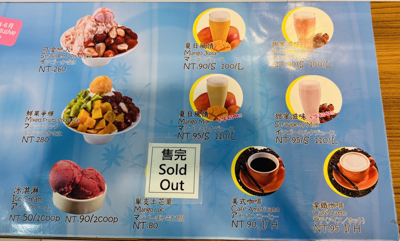 Xi Men Ding Mang Guo Bing menu 2