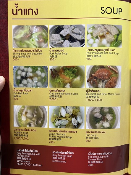 Tae Jiew Restaurant