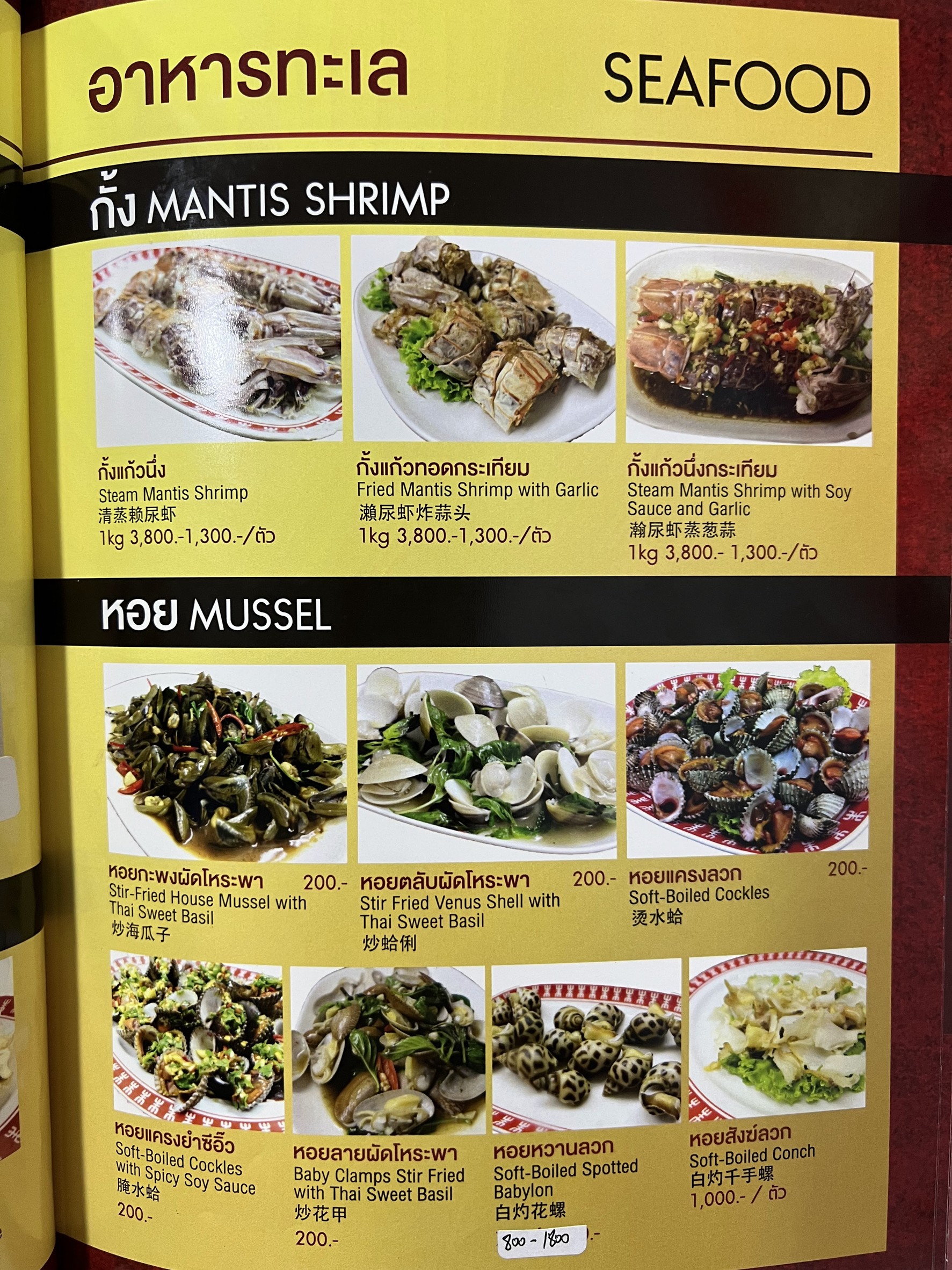 Menu image 2