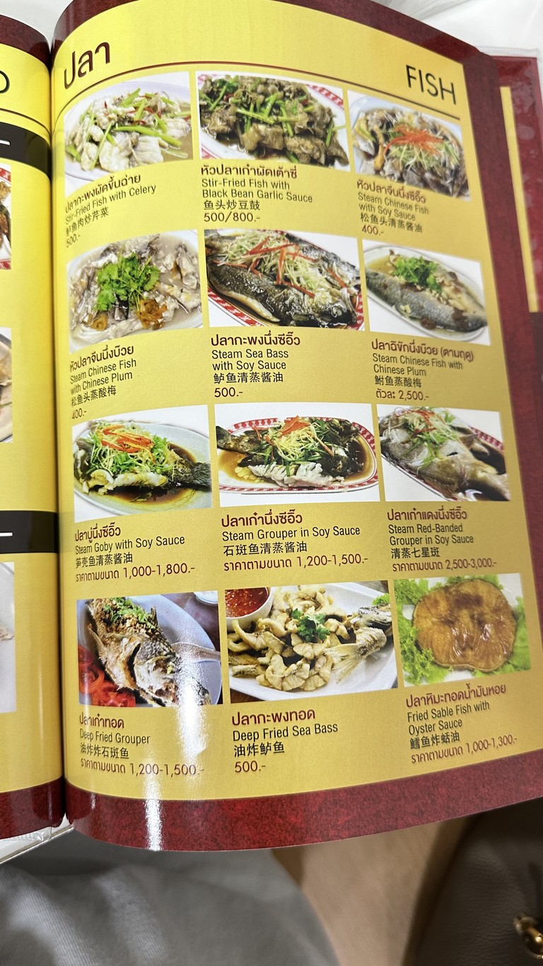 Tae Jiew Restaurant menu 3