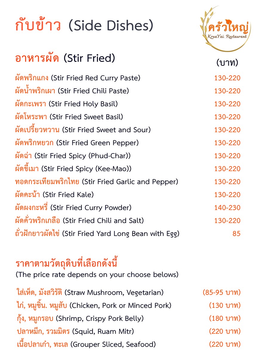 Shànghǎi Dà Chúfáng menu 1