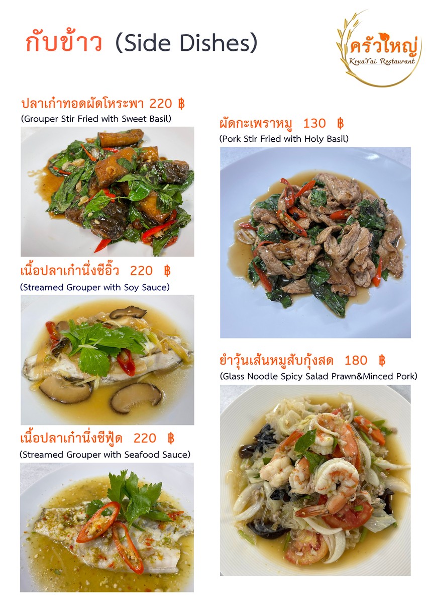 Shànghǎi Dà Chúfáng menu 2