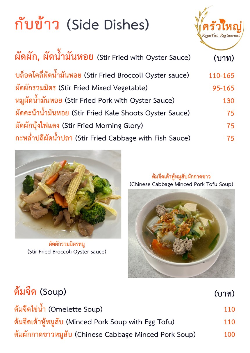 Shànghǎi Dà Chúfáng menu 3