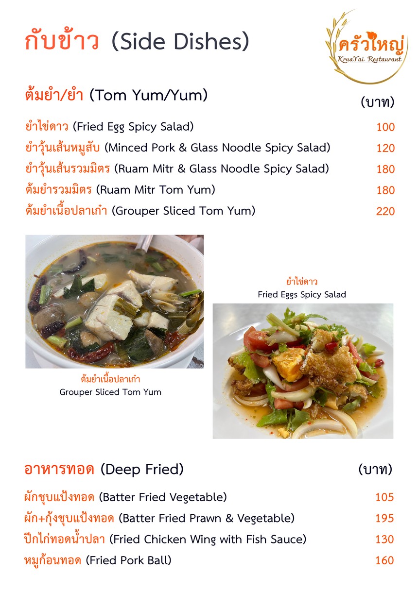 Shànghǎi Dà Chúfáng menu 4