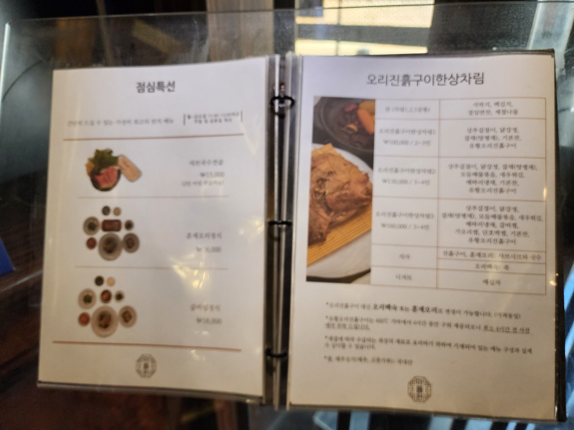 Madeul-Won menu 2