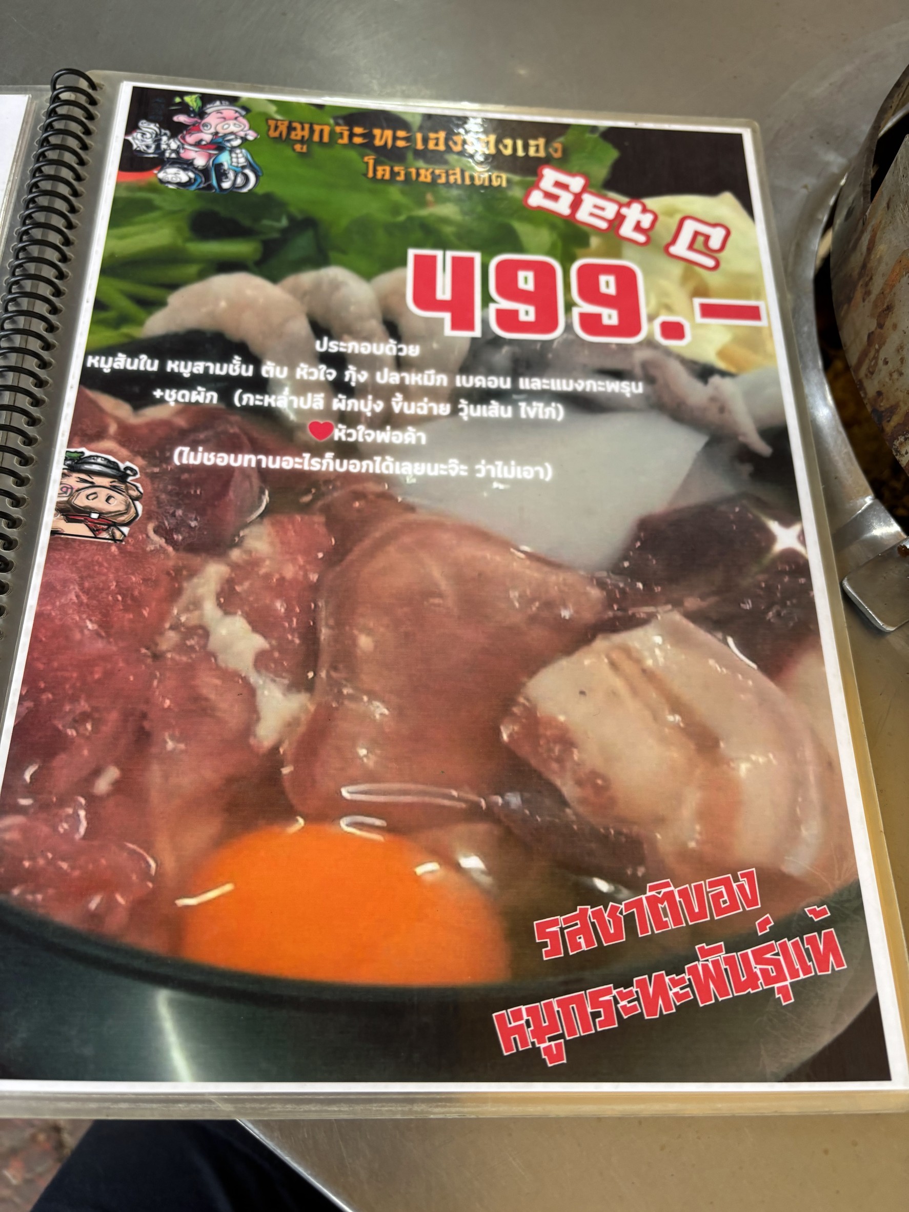 Menu image 1