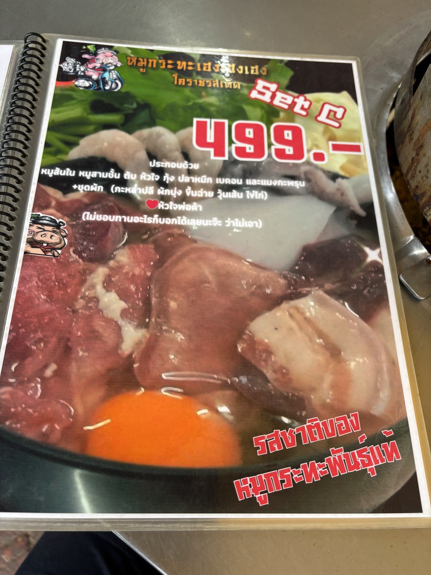 Heng Heng Korat BBQ Buffet menu 1
