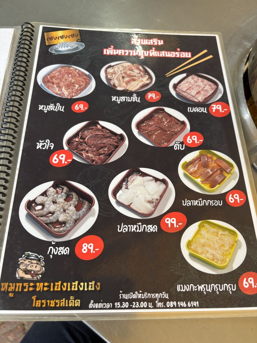 Heng Heng Korat BBQ Buffet menu 2