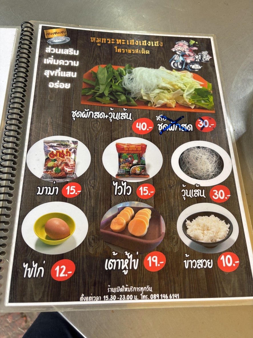 Heng Heng Korat BBQ Buffet menu 3