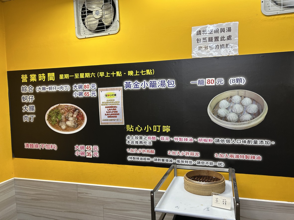 Huang Jin Mian Xian menu 1
