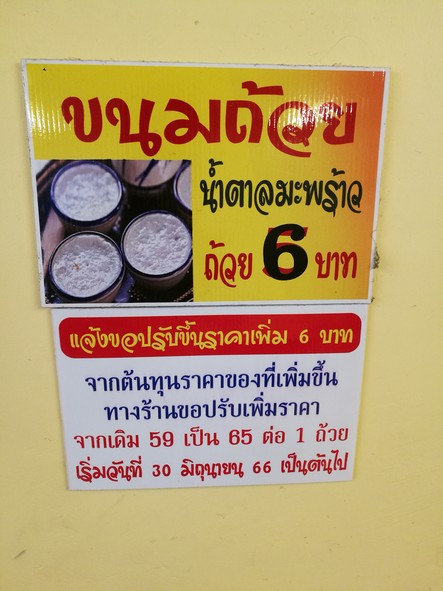 Jae Pook Stewed Chicken Gourd Noodle Buffet