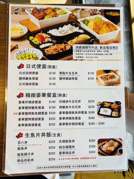 Bǎi Bā Yú Chǎng Gǔ Tíng Diàn