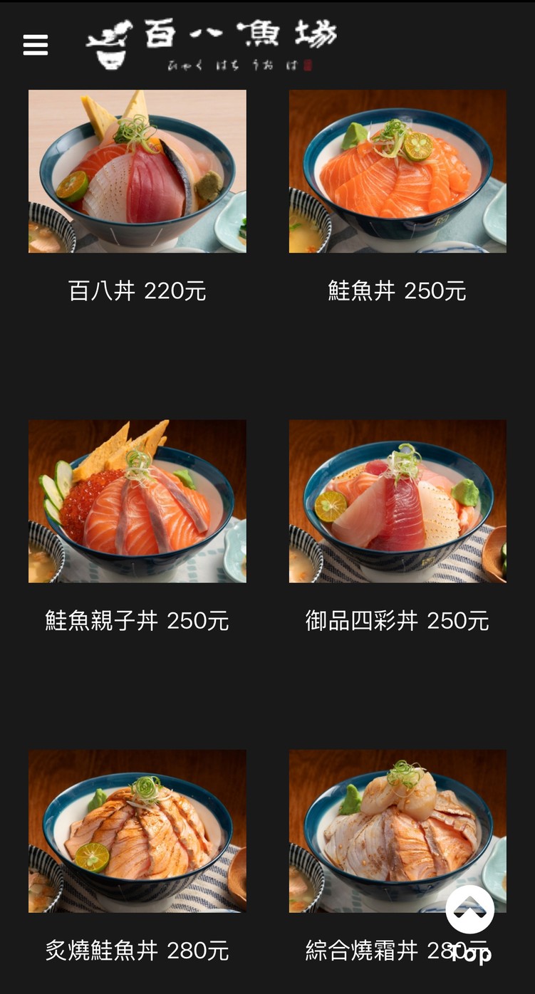 Bǎi Bā Yú Chǎng Gǔ Tíng Diàn menu 2