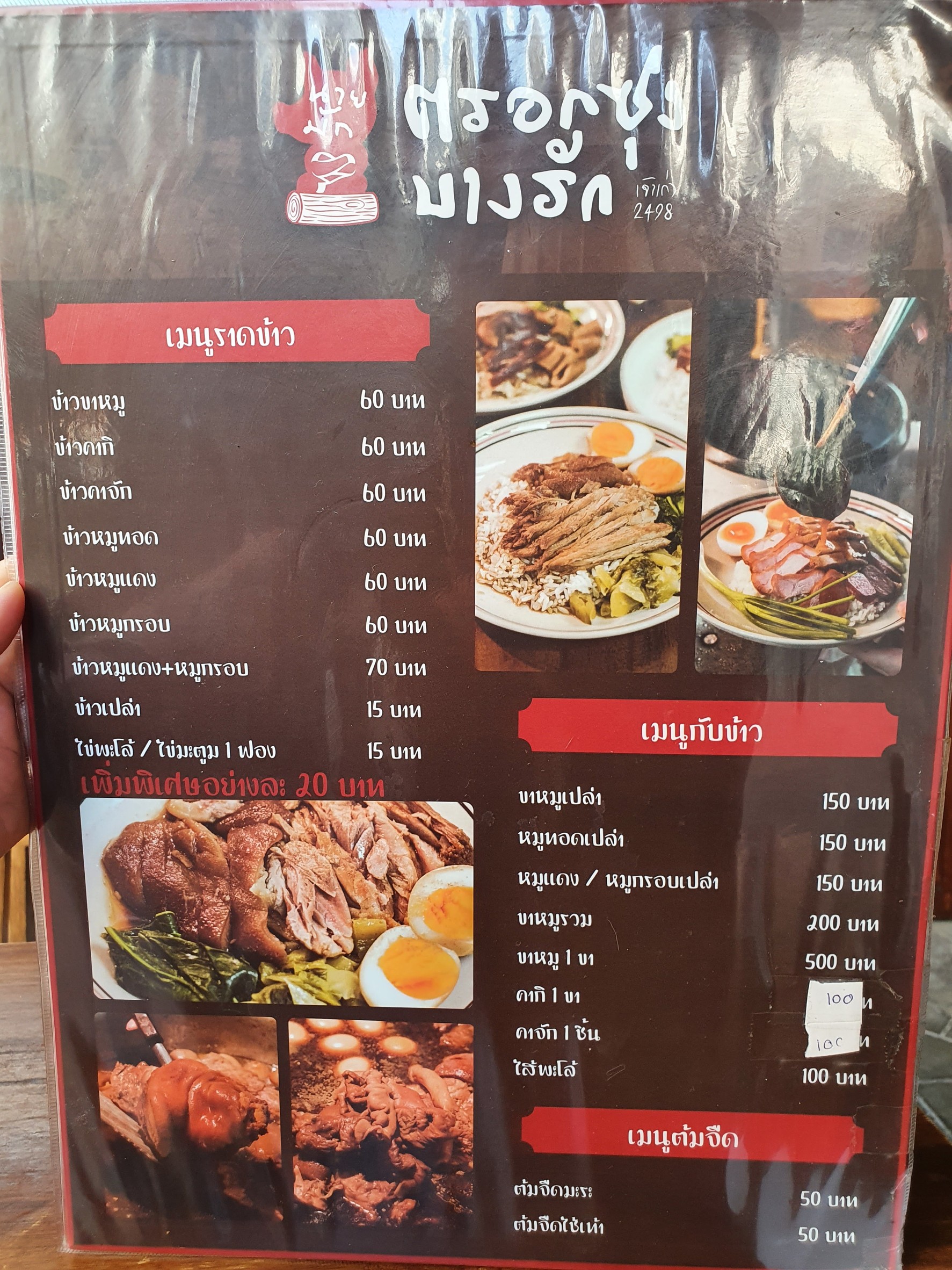 Menu image 2