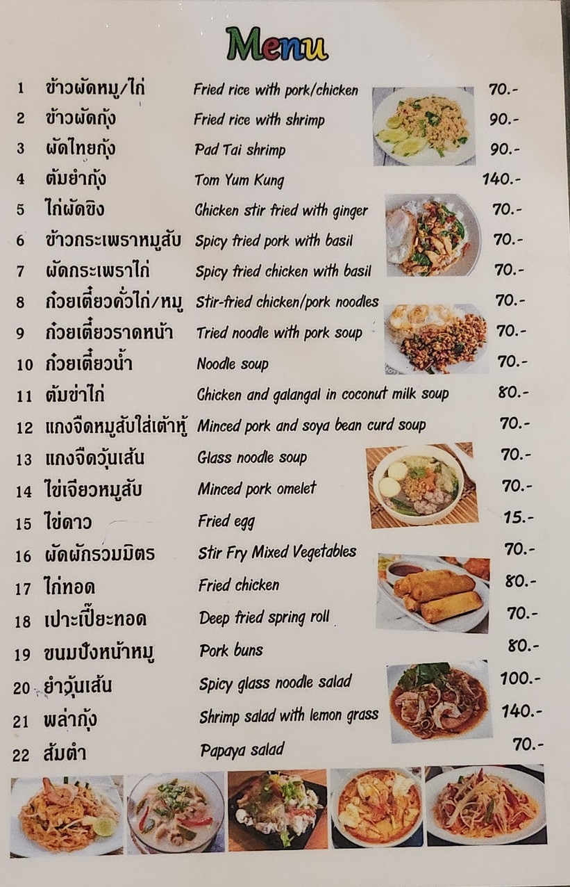 Krua Manee menu 1