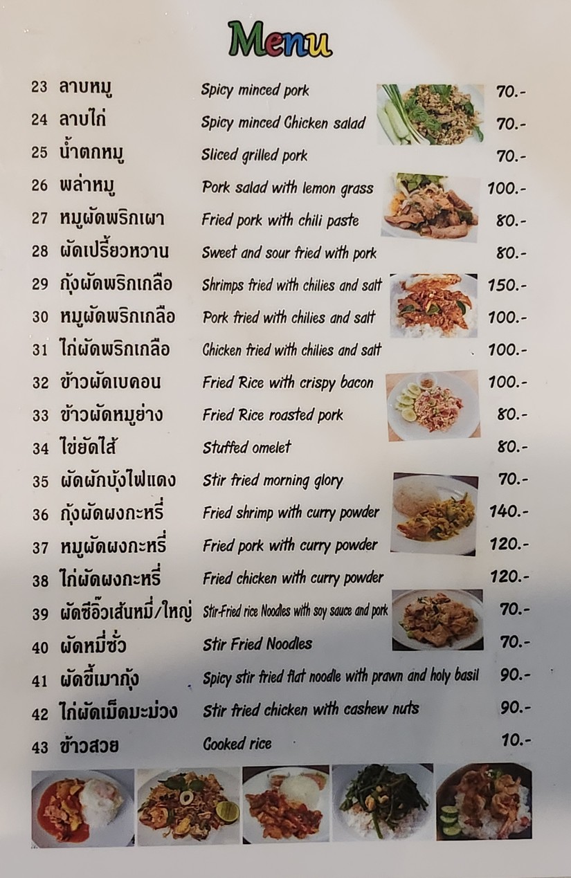 Krua Manee menu 2