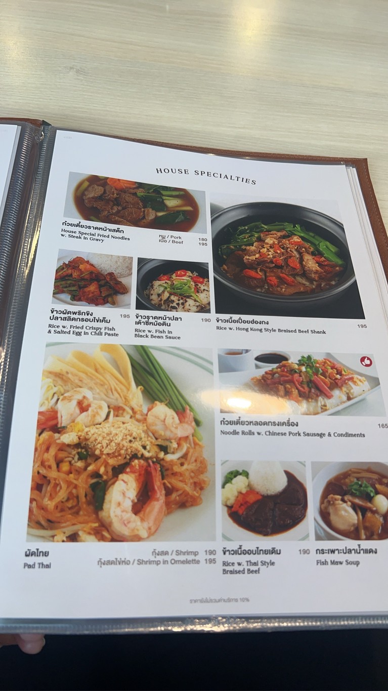 Liang Seng menu 1
