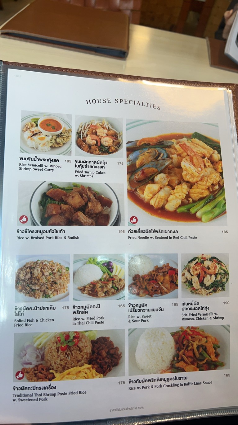 Liang Seng menu 2