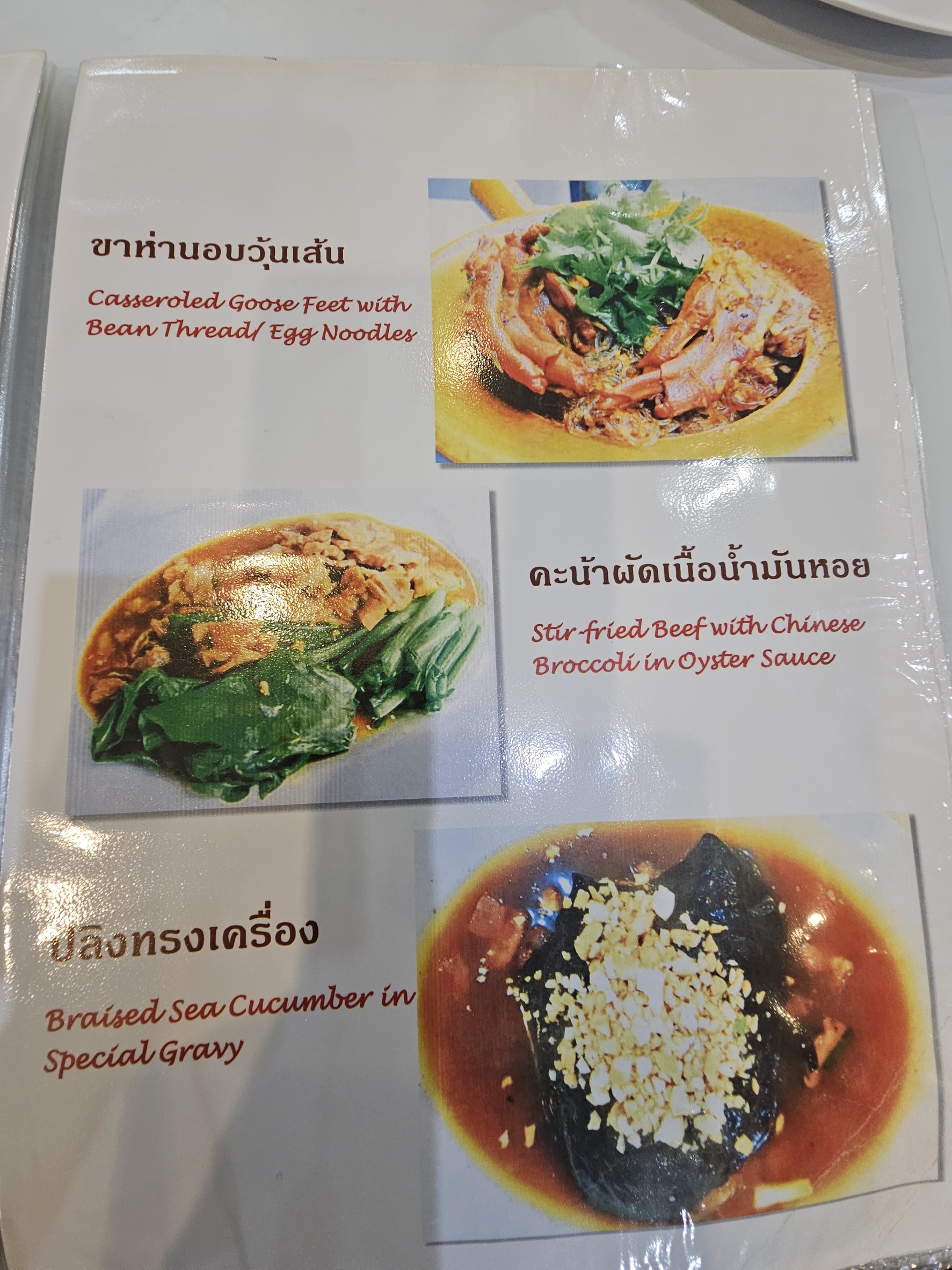 Menu image 3