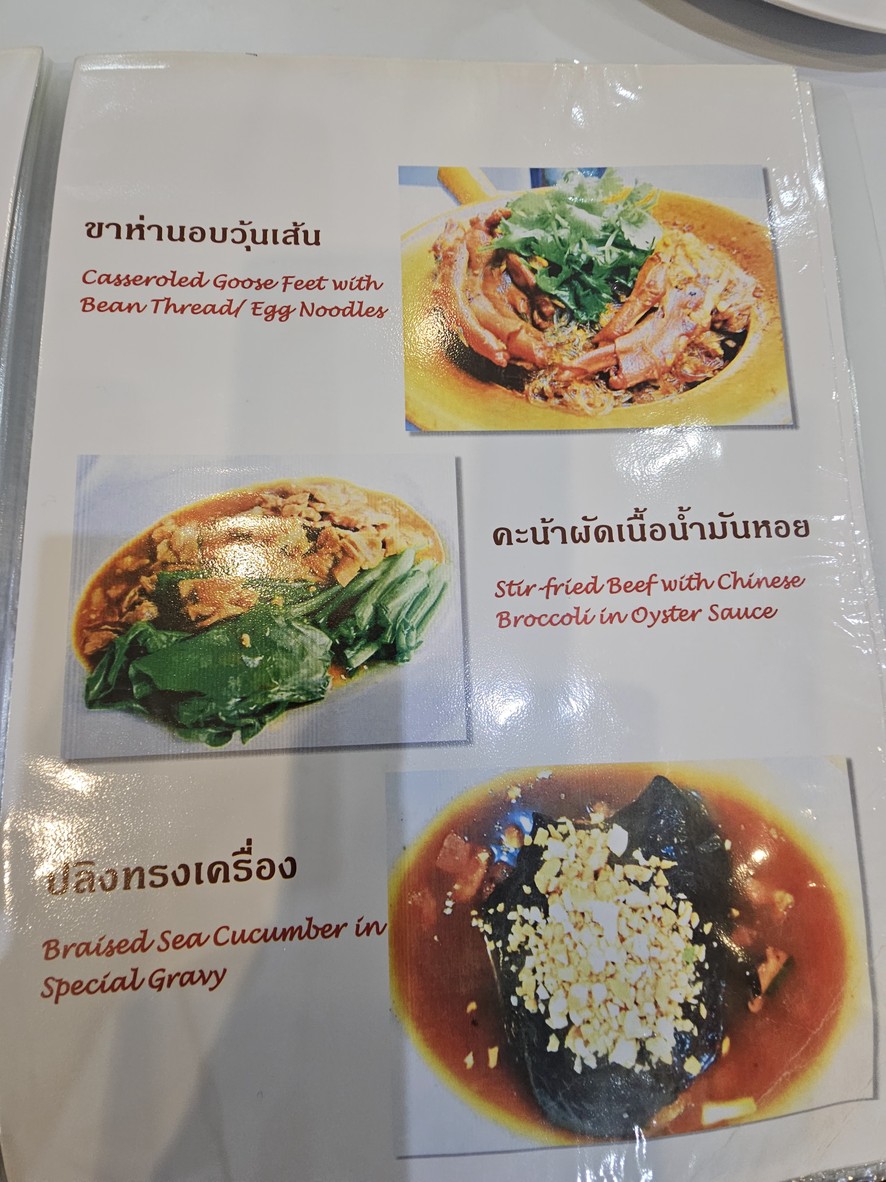 Liang Seng menu 3