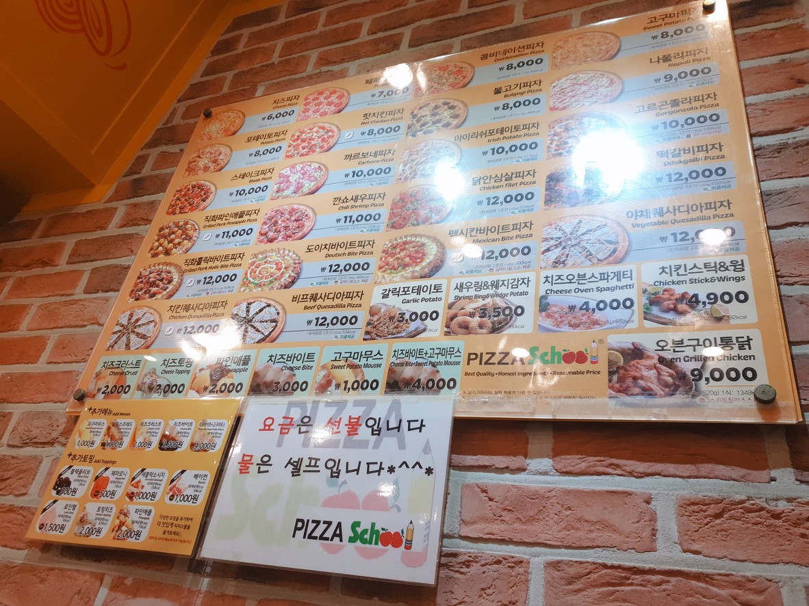 Pizza School menu 1