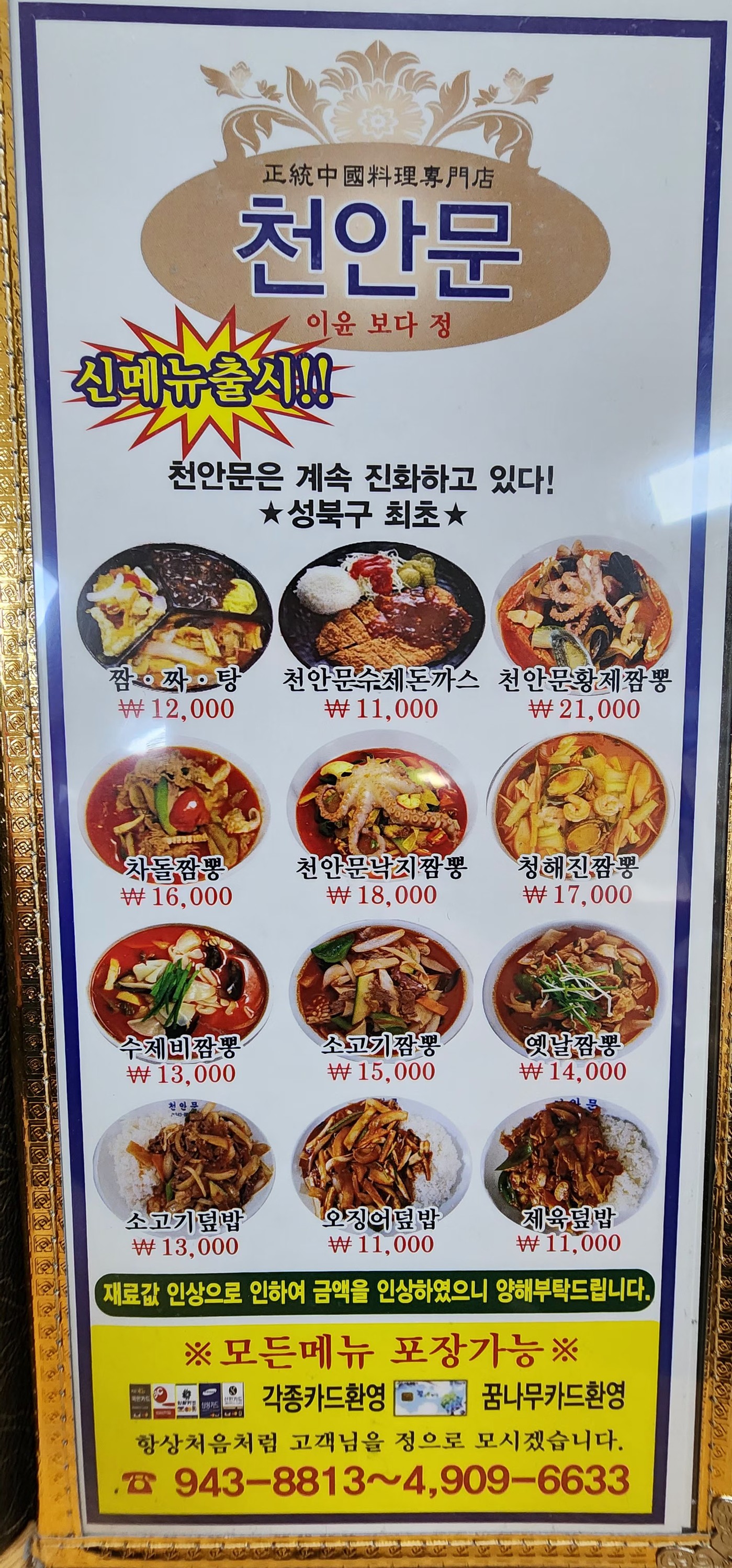 Menu image 1