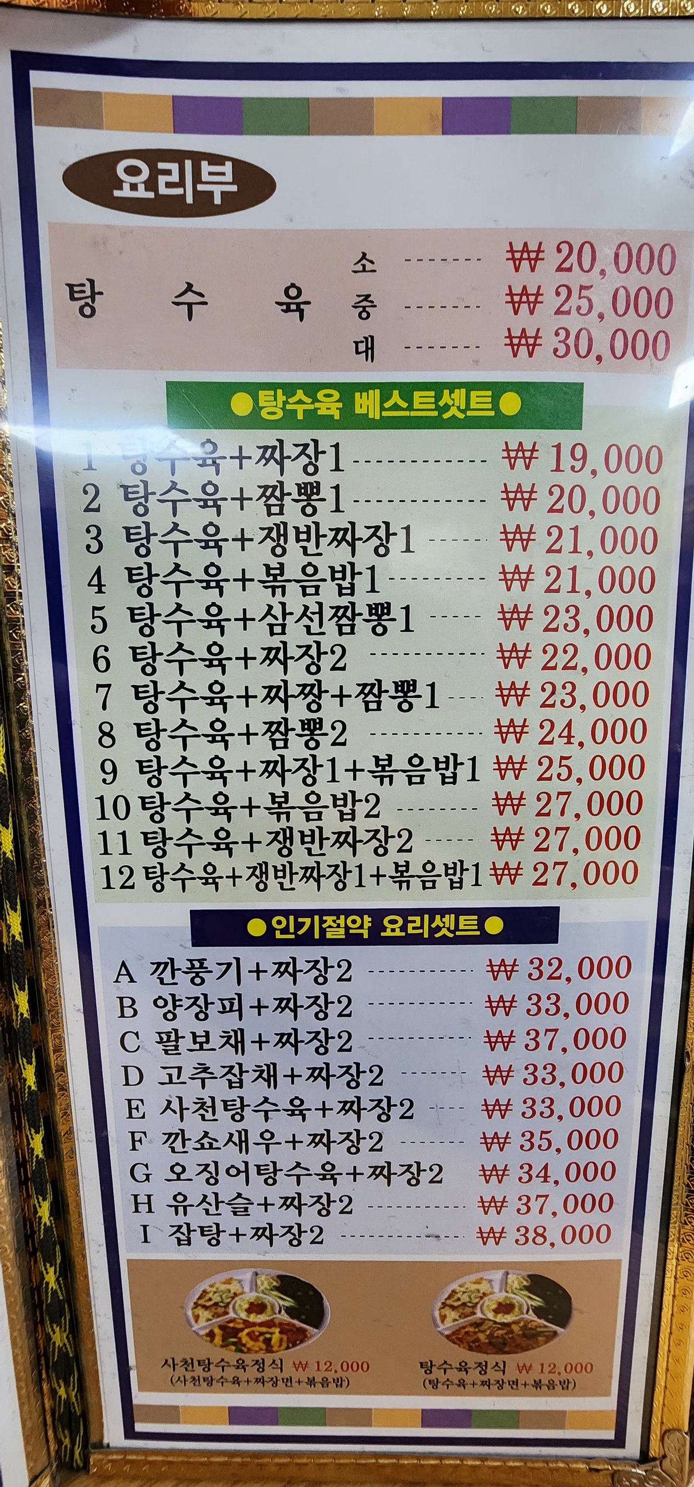 Menu image 2