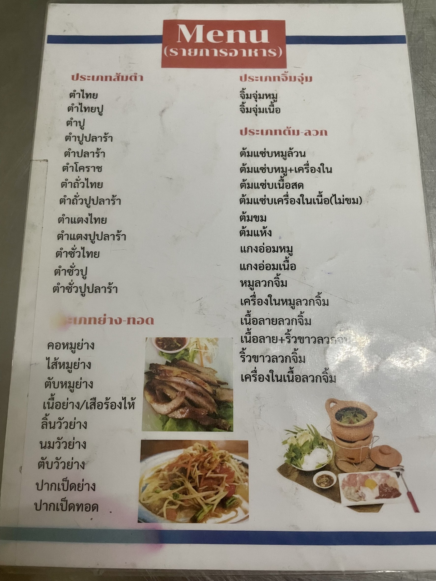Menu image 1
