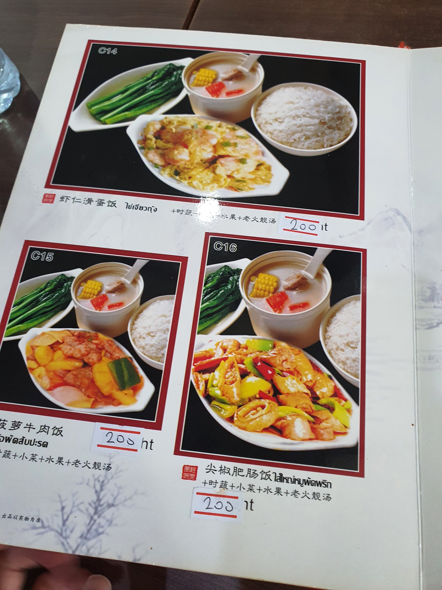 Menu image 5