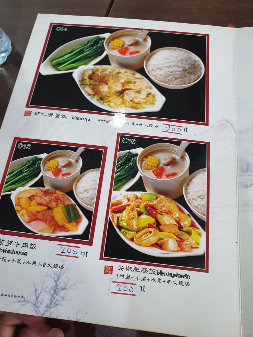 Raan Ba Mee Kwang Tung menu 5
