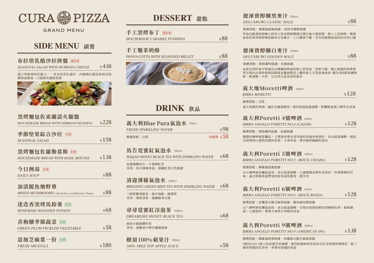 CURA PIZZA #######Gǔ lè bǐng pù. Gǔ dào lè cháng menu 2