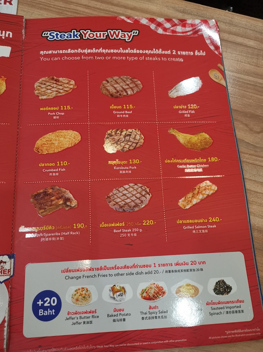 Jiéfú sītèkè shāwǎn wǎnzhuāng menu 1