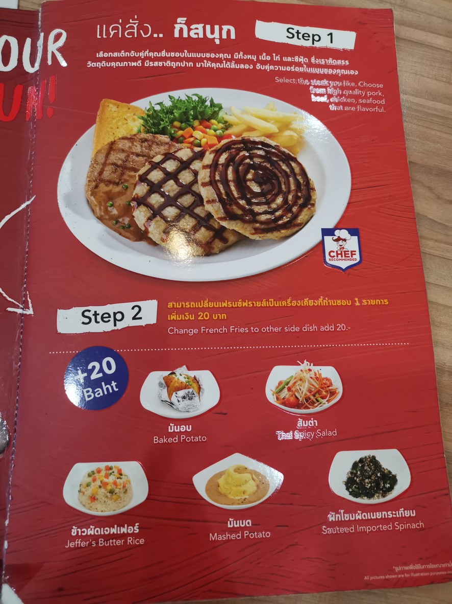 Jiéfú sītèkè shāwǎn wǎnzhuāng menu 2