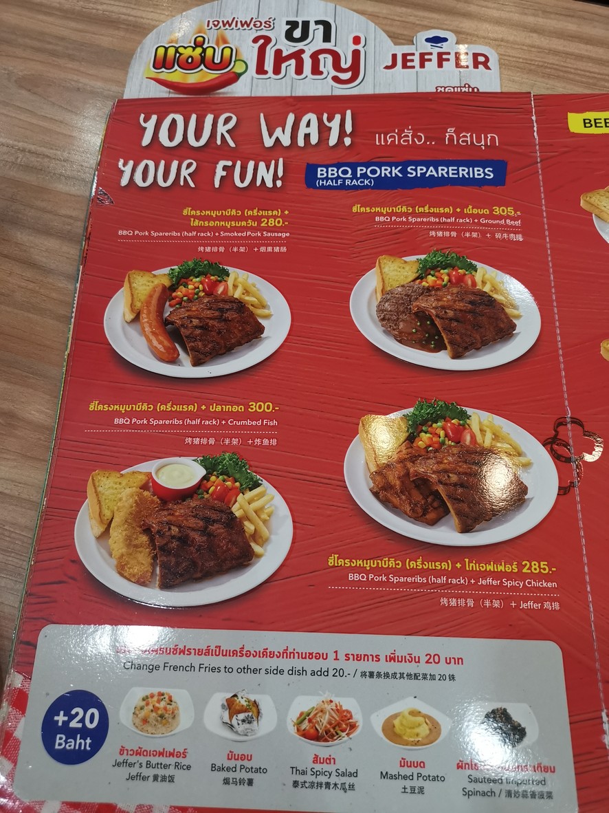 Jiéfú sītèkè shāwǎn wǎnzhuāng menu 3