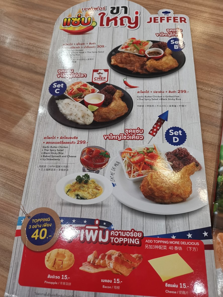 Jiéfú sītèkè shāwǎn wǎnzhuāng menu 4