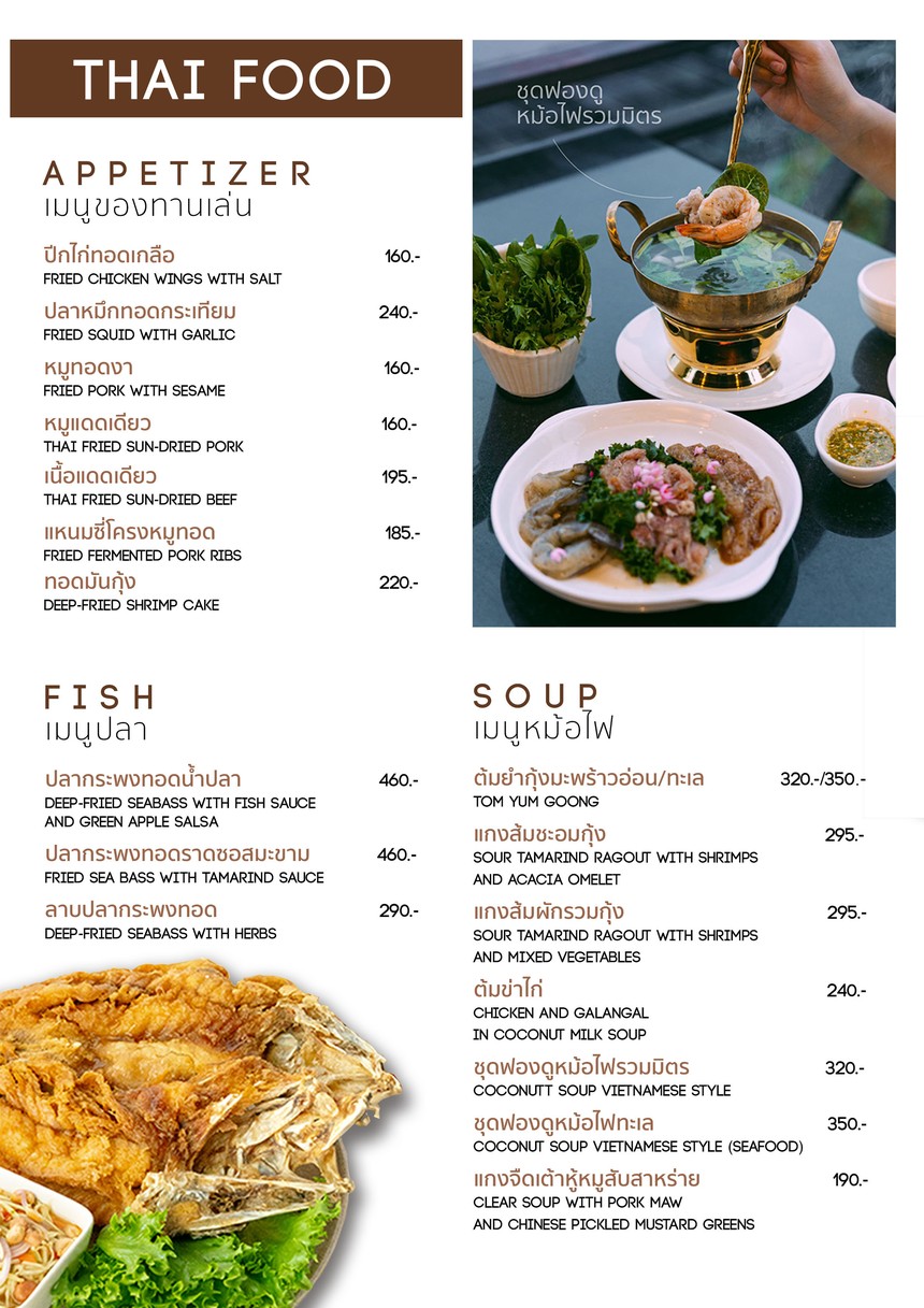 巧克力师 menu 5