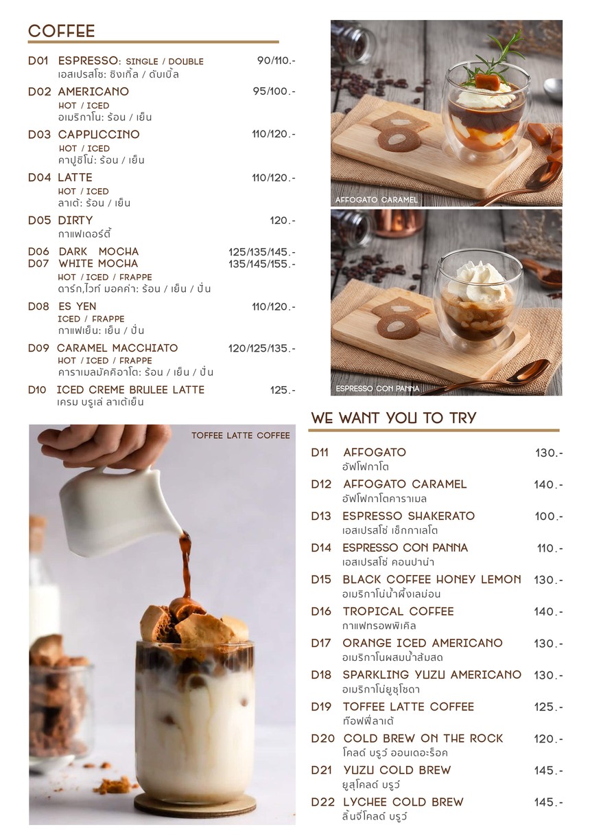 巧克力师 menu 8