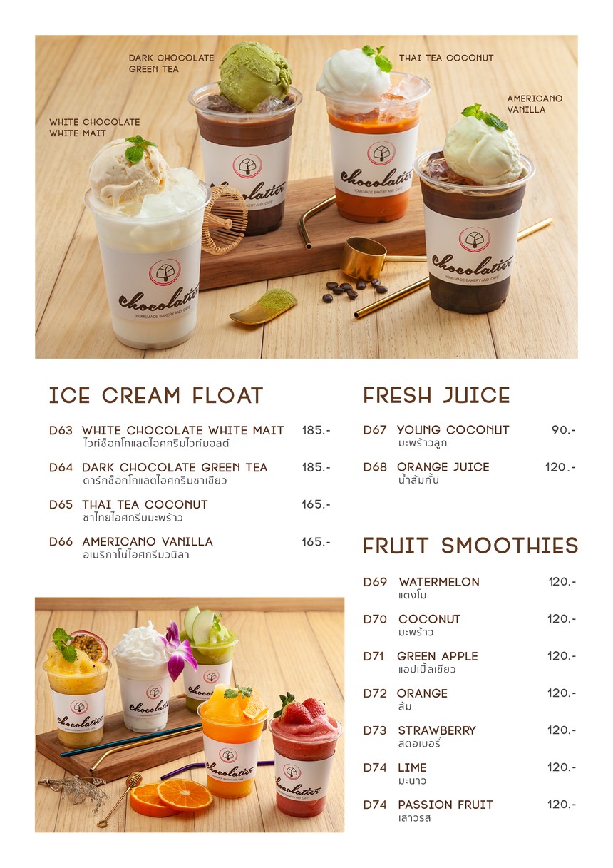 巧克力师 menu 9