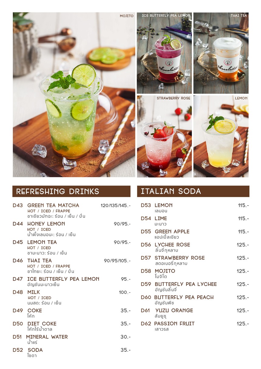 巧克力师 menu 10
