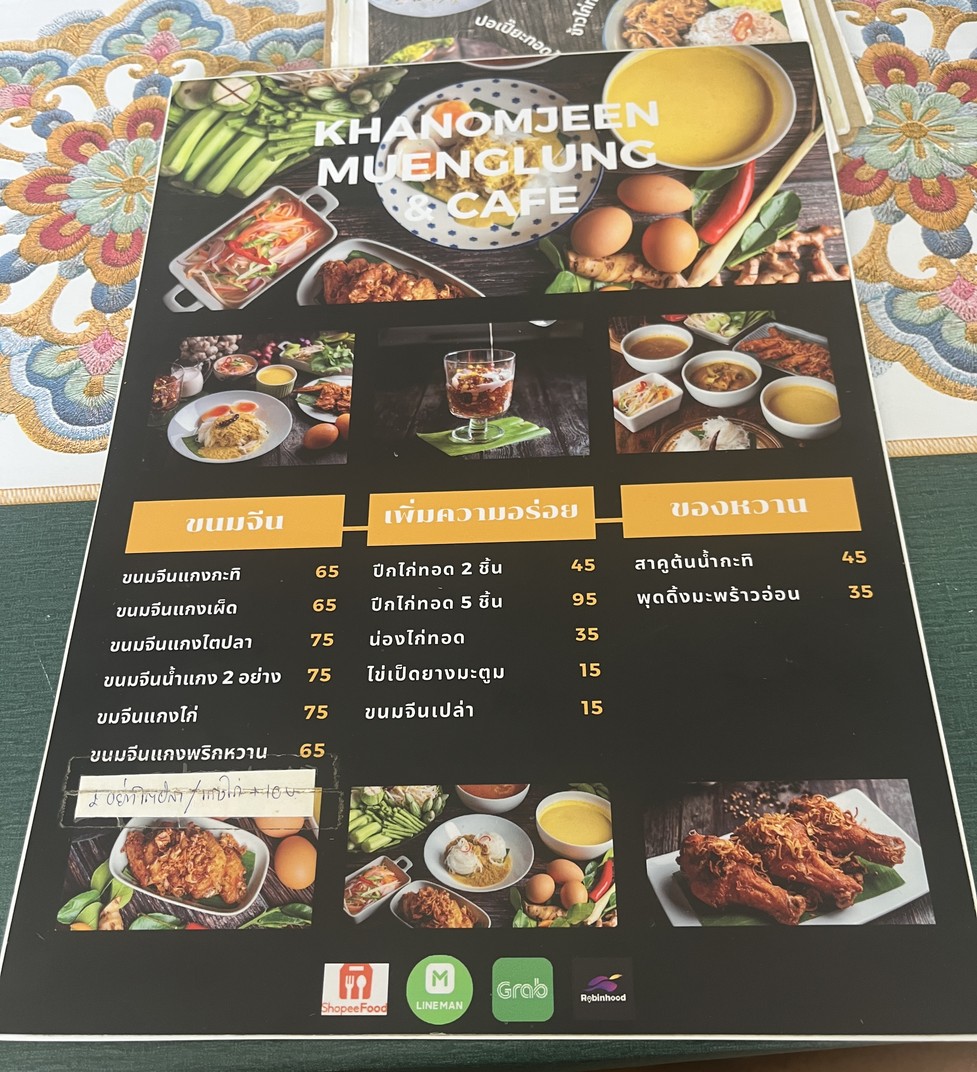 Khanom Jeen Muang Lung & Cafe menu 2