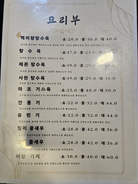 백미향