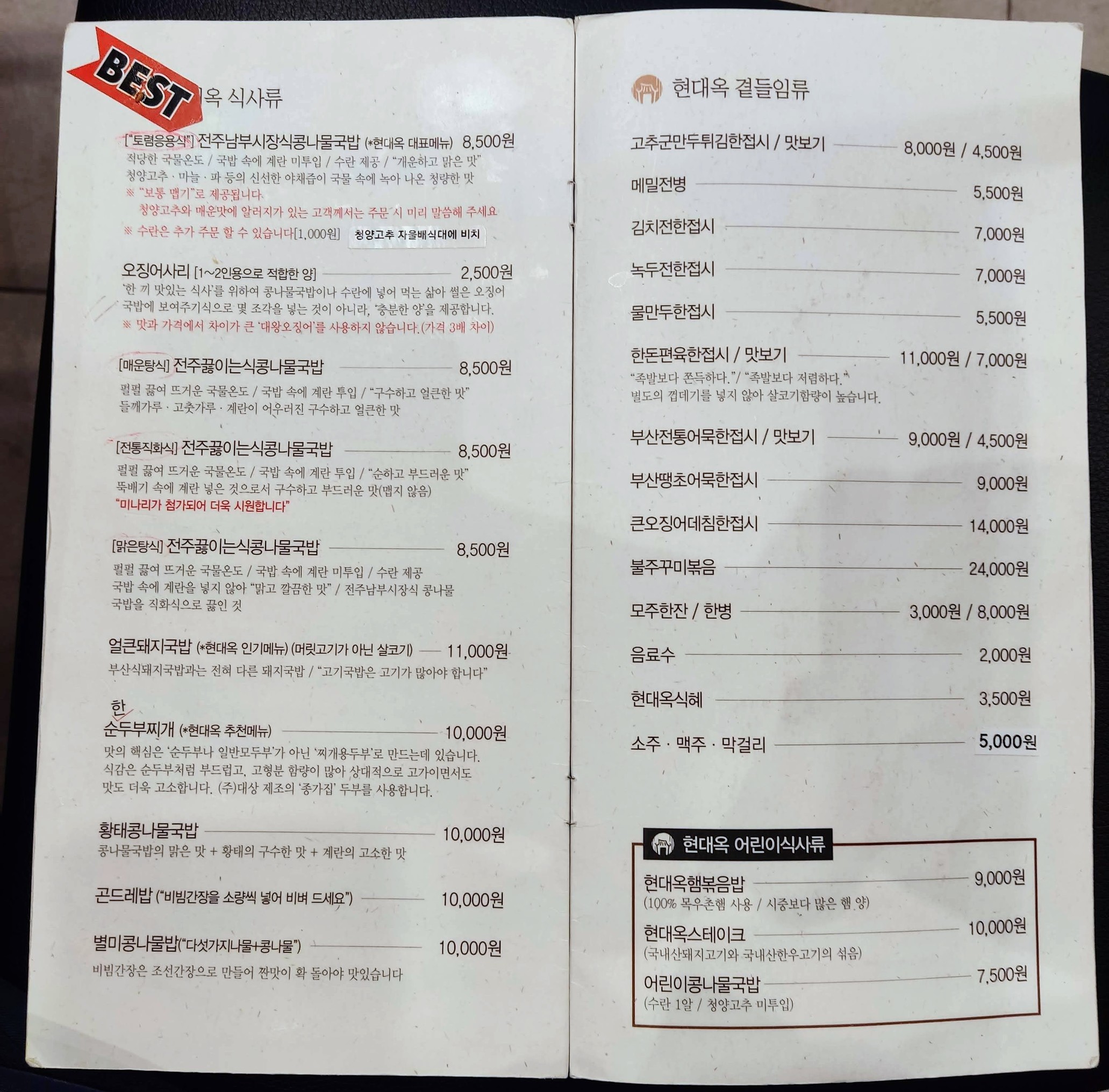 Menu image 1