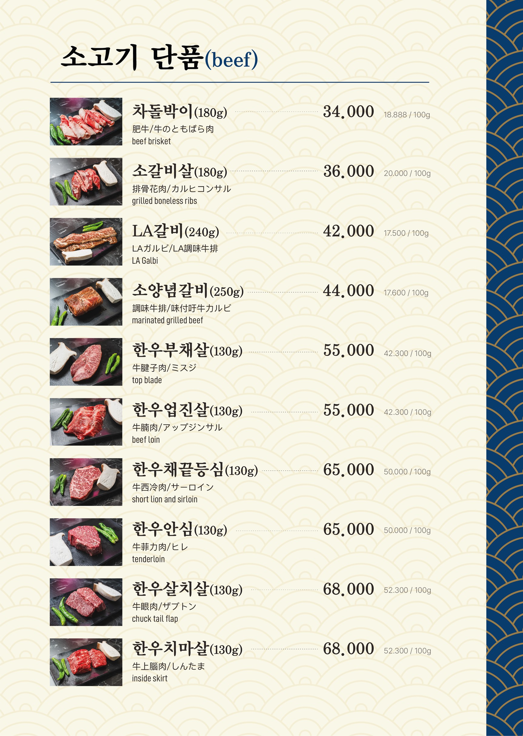 Menu image 2