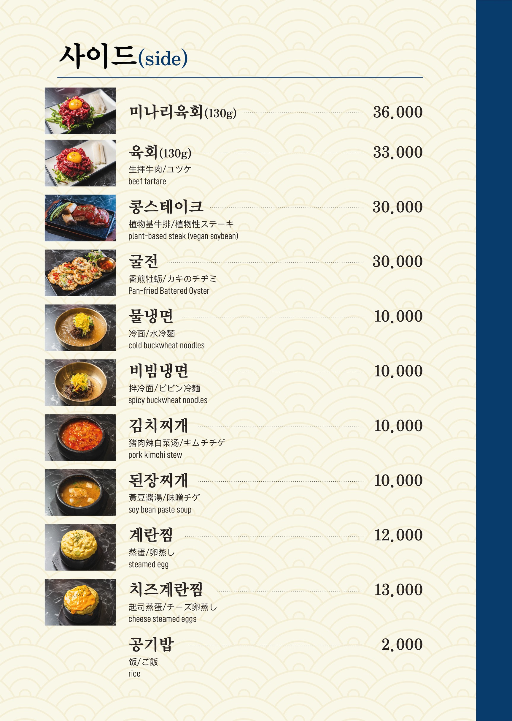 Menu image 4