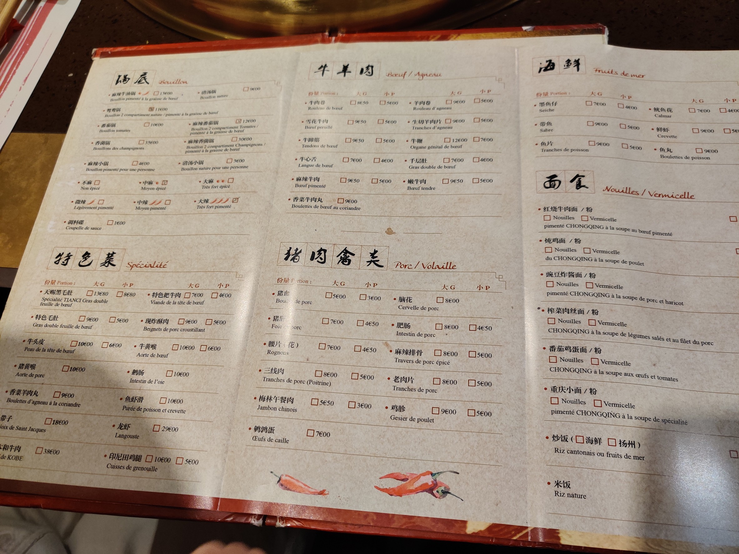 Menu image 1