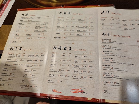Fondue Chongqing
