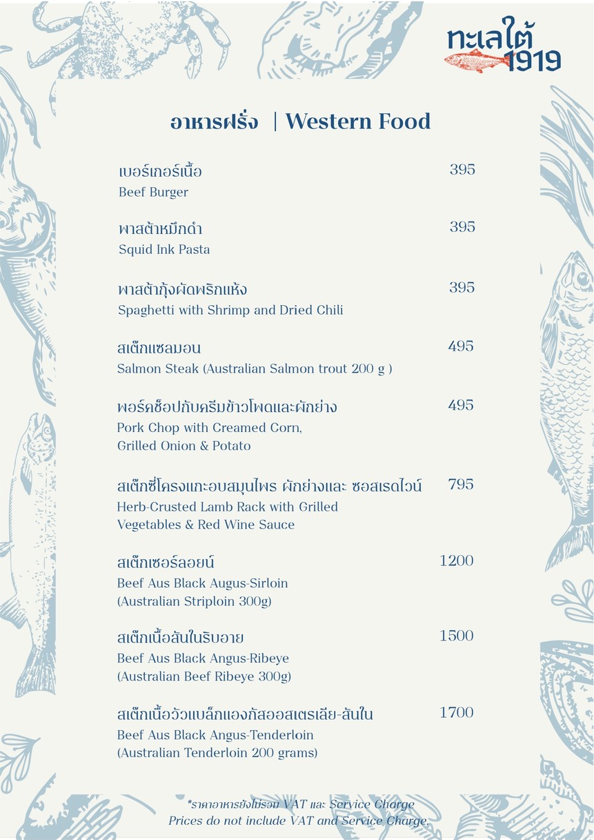 ראן ת'אליי ת'אי 1919 menu 4